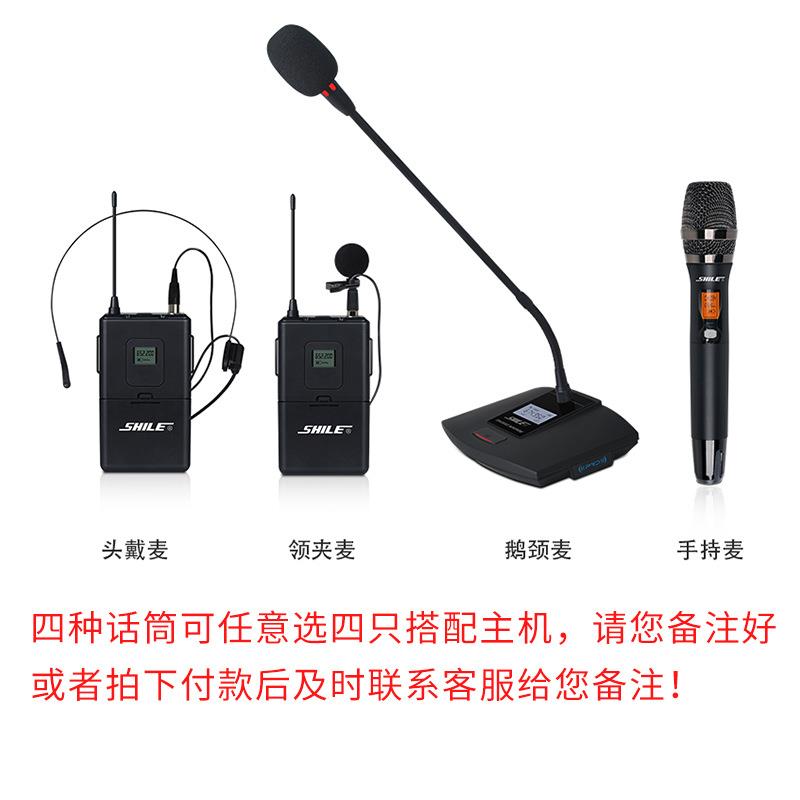 会议专业一拖四U段无线麦克风狮乐SH-27 红外线K歌话筒可自由搭配