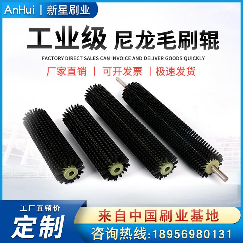 工业毛刷辊滚筒刷清洗机毛刷尼龙丝刷工业用定做毛刷辊定圆形辊刷图片