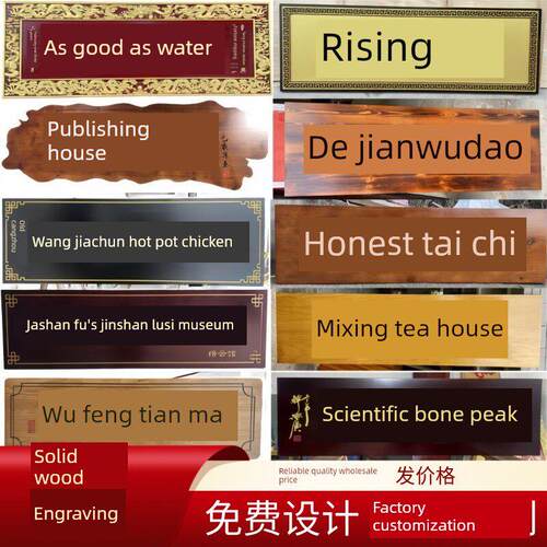 广东实木牌匾定制木质字匾彷古对联木头招牌店面开业匾额制作