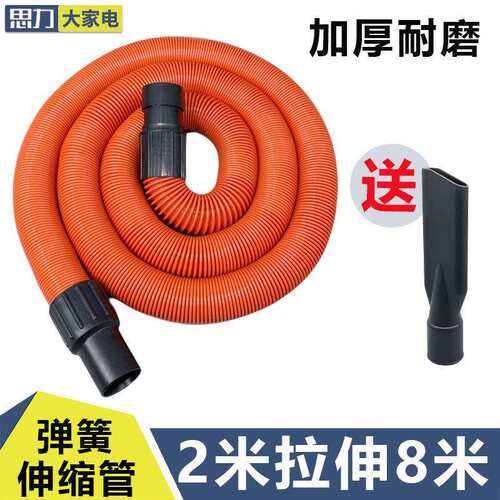 洁霸腾霸超宝杰诺吸尘器软管伸缩管子加长管商用吸尘管配件弹簧管