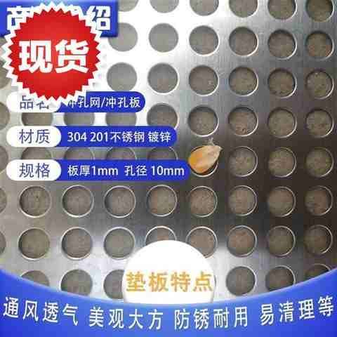 护栏垫板钢板网多肉阳台垫44板盗窗洞板锈钢冲孔围挡圆孔花架