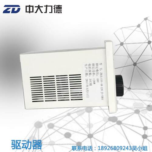 ZBLD.CON-48-120-J-VH01中大48V120W电动滚筒数显调速器控制器