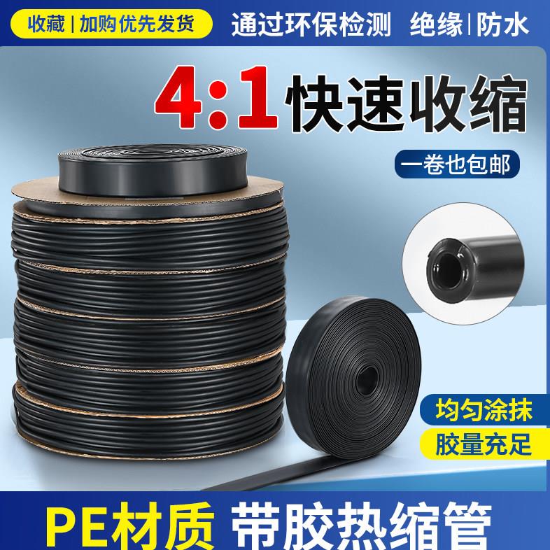 双壁带胶热缩管绝缘套管加厚4倍热收缩管电工接线电线保护套防水