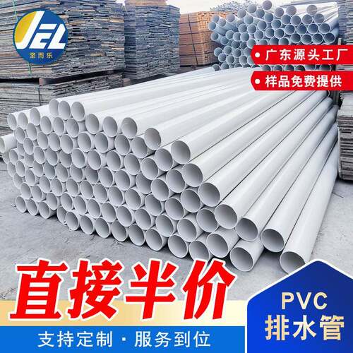 pvc排水管下水管塑料硬管材管件排烟管50 75 110 160 pvc200 4米