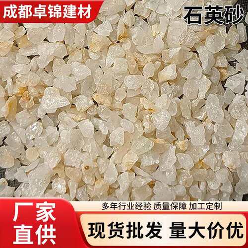 四川石英砂现货水处理喷砂除锈光伏玻璃铸造机械防滑