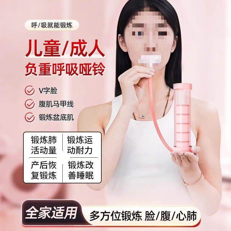 呼吸哑铃腹式呼吸训练器提升肺活量腹肌健腹器男女士健身器材