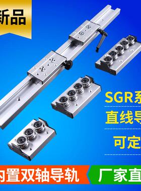 内置双轴心直线 线导轨SGR10 15 20 35N 滑块滑轨滚轮木工台轴承