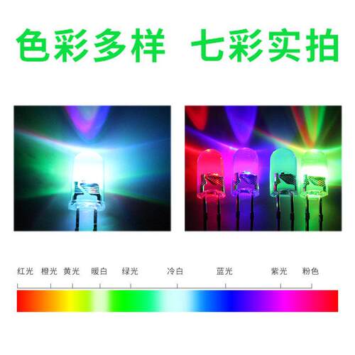 5mm圆头透明七彩快闪慢闪RGB自闪长短脚f3指示灯珠led发光二极管