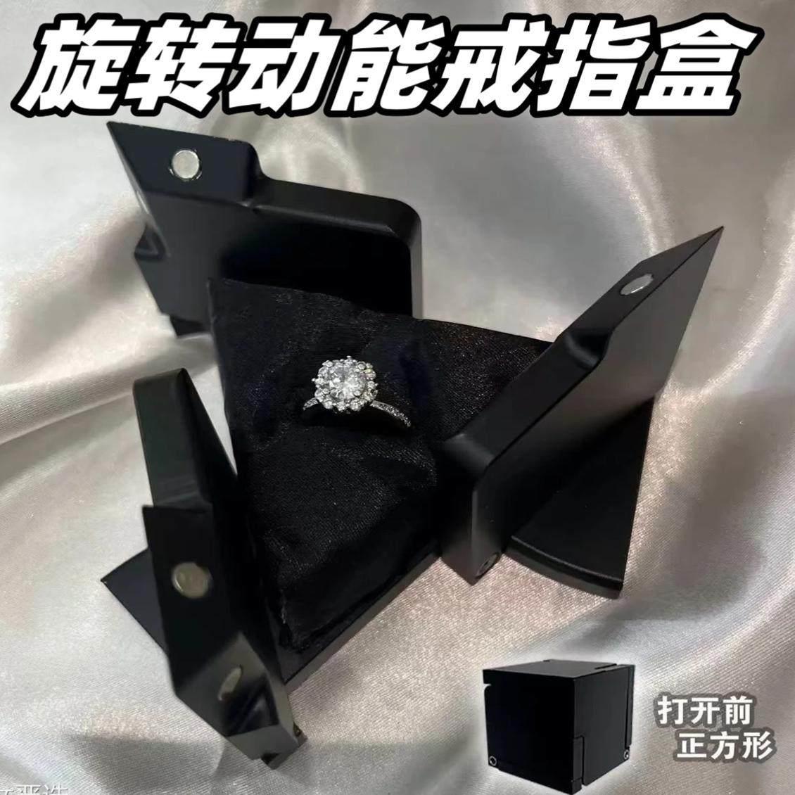 动能戒指盒创意机械变形魔方首饰收纳盒浪漫仪式感可携式创意送女