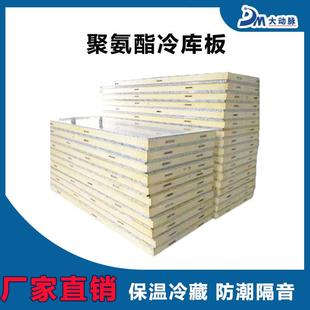 阻燃冷库板 B2级 专业生产聚氨酯冷库板及零售 B1级
