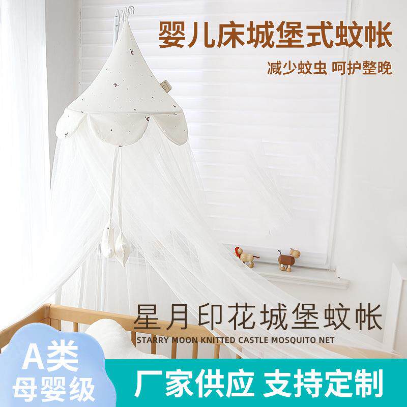 婴儿床蚊帐可折叠升降带支架落地式新生BB宝宝儿童罩防蚊儿童房