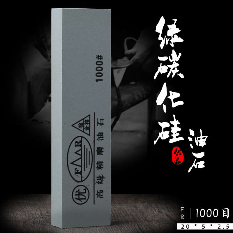 绿碳化硅磨刀石细磨 1000目超细油石条精磨油石不掉渣下铁快 抛光