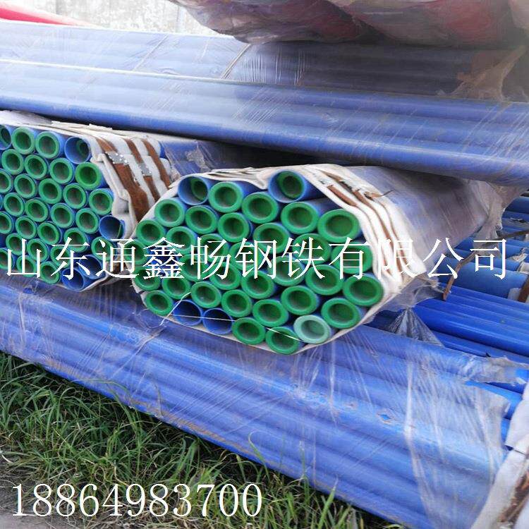 钢塑复合管厂家内外涂塑环氧树脂PE，6寸热浸塑电缆复合管