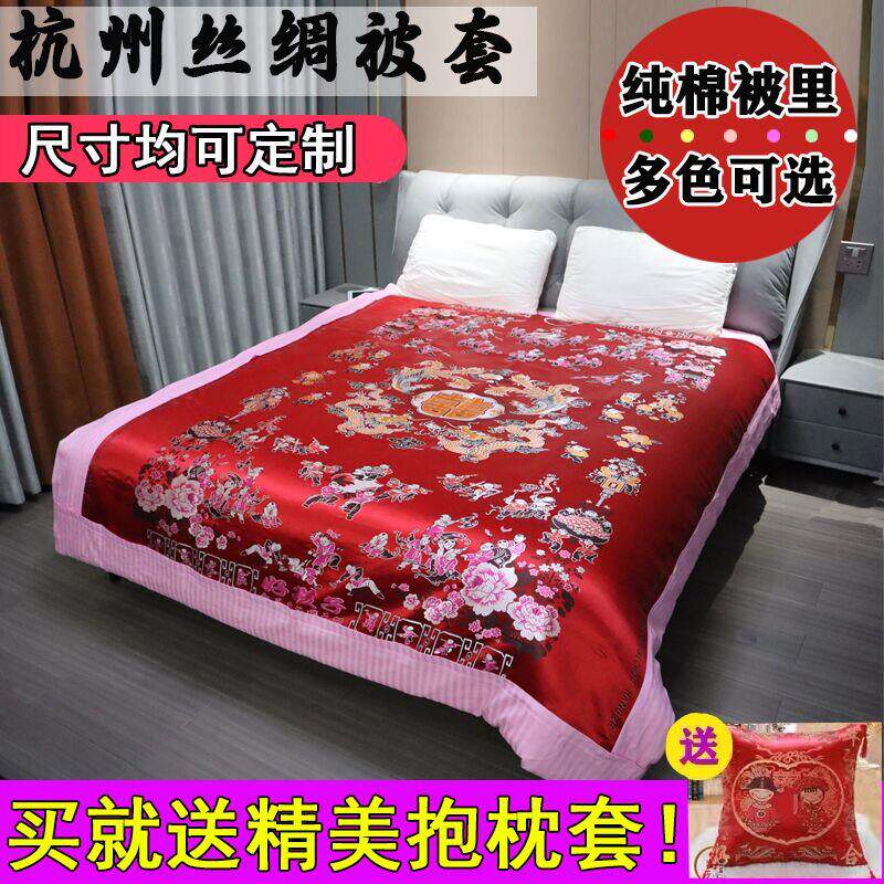 杭州丝绸织锦缎婚庆被套软锻被面绸锻被罩结婚喜被龙凤百子图