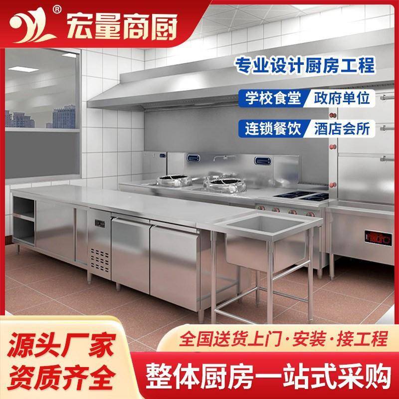 学校食堂全套设备托管中心幼儿园厨房设备全套商用厨房测量设计