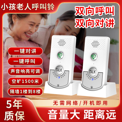 呼叫器对讲家庭无线办公室应急老人施工智能餐厅室内包房病人距离