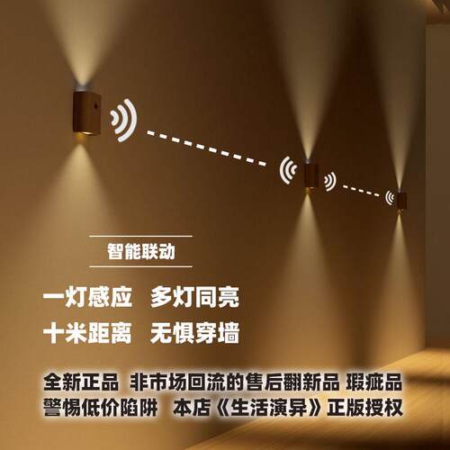 楼道感应壁楼感应灯过道体免灯布线充电HCI联动不接线人智能自动