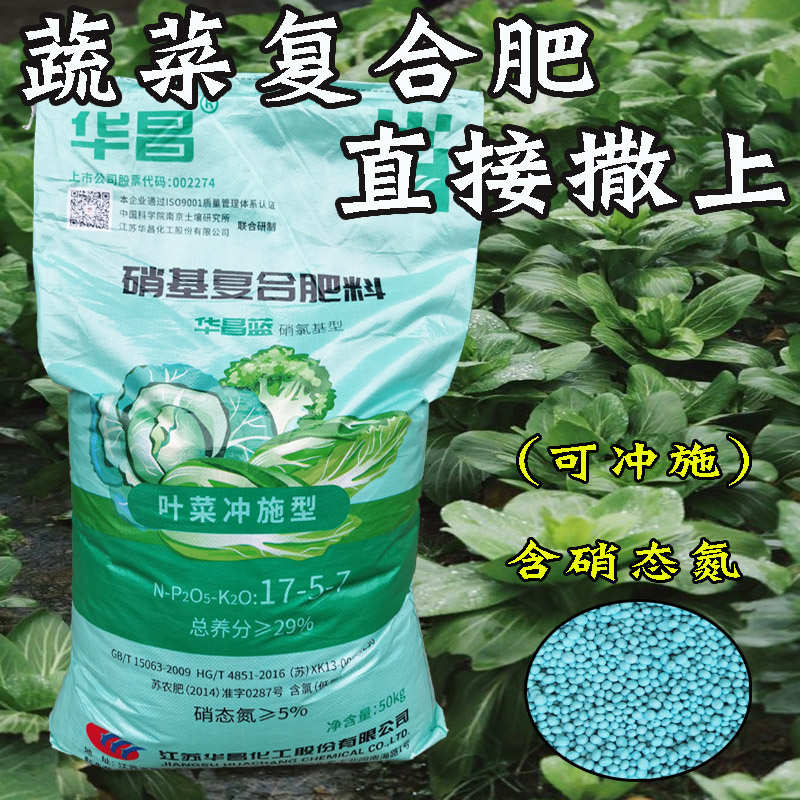 肥料蔬菜专用复合肥100斤装蔬菜家用花肥农用盆栽植物种菜有机肥