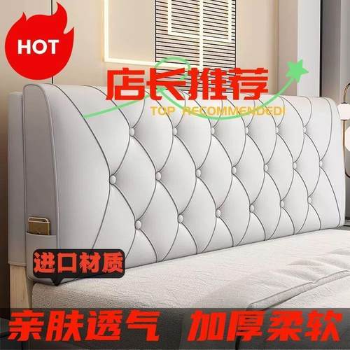 网红头软包枕靠背床靠垫新款靠床榻榻米上靠佳超实力床背垫自粘套