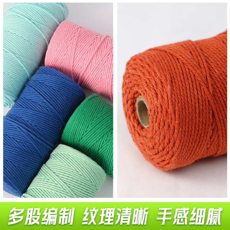 彩色棉绳 多股编制彩色棉线绳DIY工艺品手工材料包 多规格棉绳