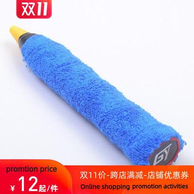 Table Tennis / Badminton Grip Tape Thicken Anti-slip Racket