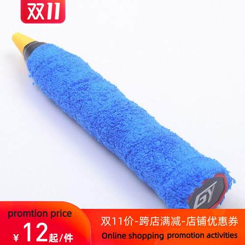 Table Tennis / Badminton Grip Tape Thicken Anti-slip Racket