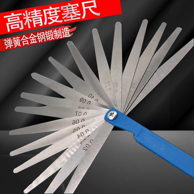 气门塞气门火花塞间隙尺测量工具精密不锈钢调气门塞尺高精度单片