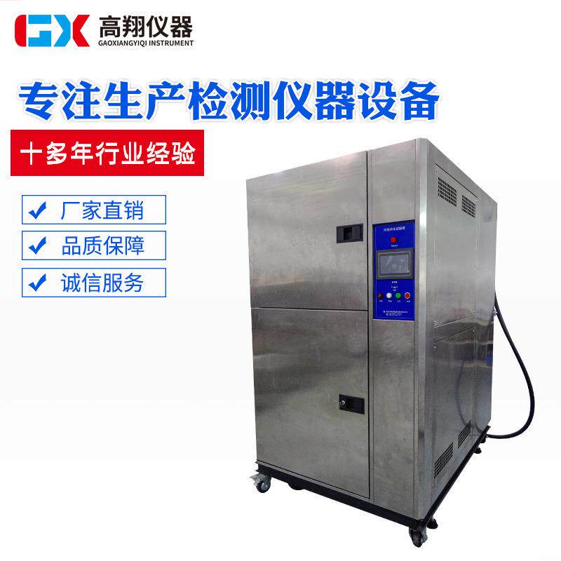 环境测试试验箱两厢式冷热冲击试验箱材料高低温冲击箱