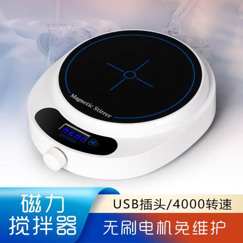 磁力搅拌器mini颜料搅拌器实验室小型搅拌设备数显磁力搅拌机