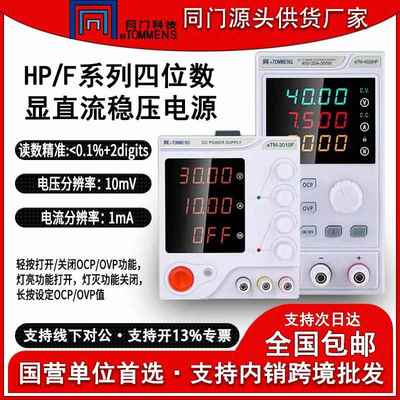 eTM305F直流稳压电源迷你可编程宽范围恒压老化测试开关电源