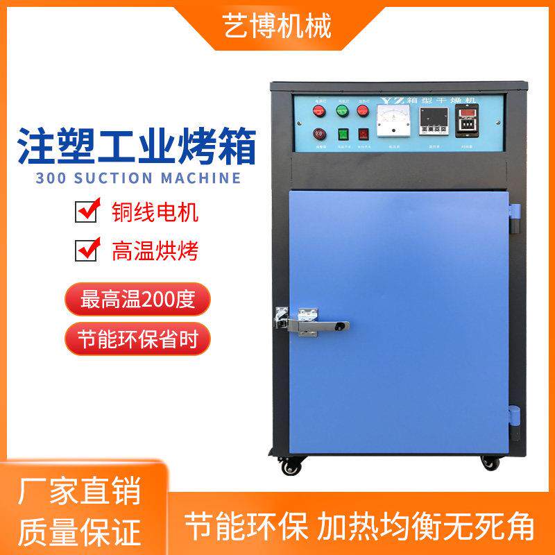 工业塑料烤箱塑料干燥机箱型烘干机5层原料高温注塑机塑胶烤箱