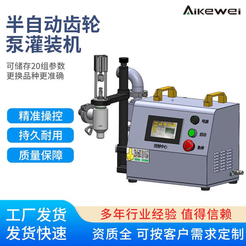 半自动齿轮泵灌装机小型液体洗发水润滑油化工品食用油蜂蜜包装机
