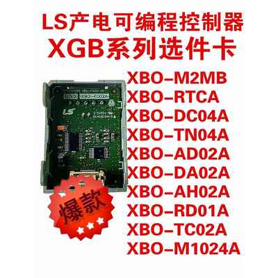 LS产电XBO-M2MB/RTCA/DC04A/TN04A/AD02A/DA02A/AH02A/RD01A/TC02