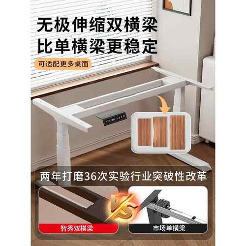 桌电动升降腿家用书528桌学桌习智能可电升降支架电脑桌办公桌竞