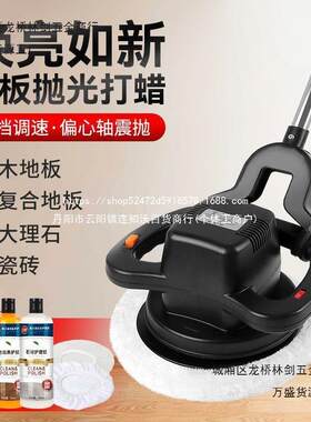 板砖光机木地板地砖光家用地抛面瓷砖无线抛光打无品牌/抛地蜡机