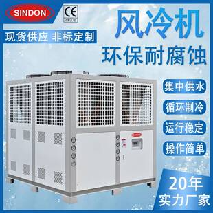 50HP风冷式 新点40HP风冷式 工业冷水机5 风冷式 冷水机组 冷水机