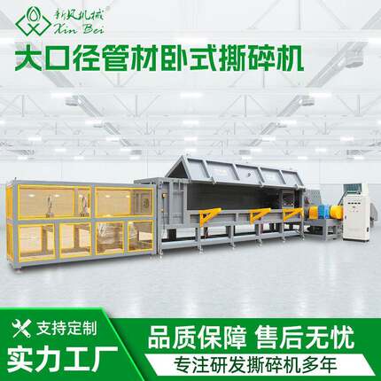 新贝撕碎机工业大功率轮胎撕碎机大型商用金属破碎设备