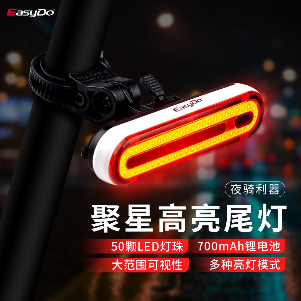 easydo自行车尾灯高亮夜骑灯转向煞车智能感应灯夜骑装备尾灯系列