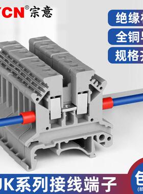 宗意UK2.5b导轨式接线 线端子UK-5n-3n-6n-10电压端子排快速接线
