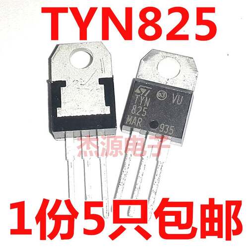 5祇包邮 TYN825 TYN1225 单向半导体控制整流器 直插三极管TO-220