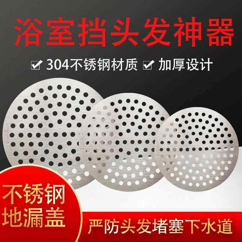 304不锈钢地漏盖加厚放头发过滤网于是厕所阳台防虫地漏,家装主材,地漏,淘宝优惠券,粉丝福利购,淘宝优惠卷
