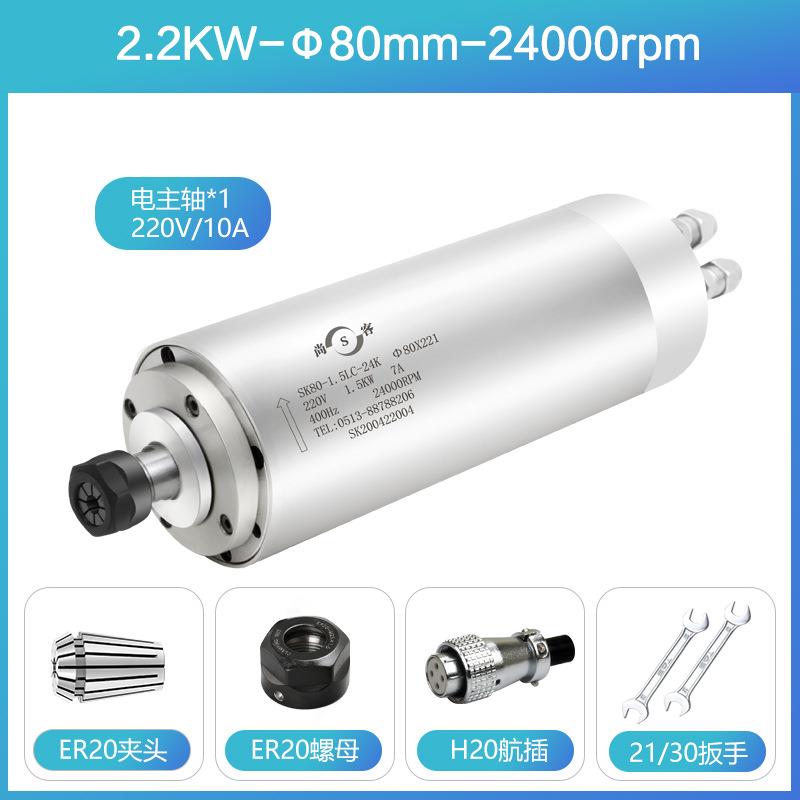 SK水冷电机2.2kw尚客高速主轴80mm马达木工广告雕刻机配件机头