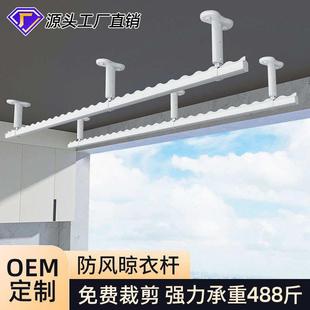 固定式 阳台晾衣架家用顶装 晾衣杆打孔凉衣捍铝合金晒衣杆挂杆室内