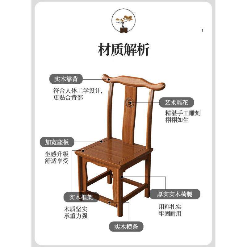 中式牛角椅家用酒店整装实木椅子榆木餐椅靠背椅饭店餐桌椅官帽椅