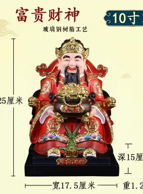 新款树财爷摆件家用神像店铺办公室做意元宝财神佛像开脂业礼生神