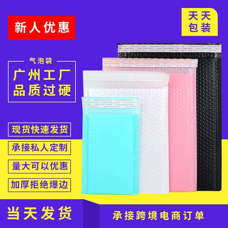 黑色共挤膜长条快递袋物流服装打包袋粉色快递袋白色珠光膜气泡袋