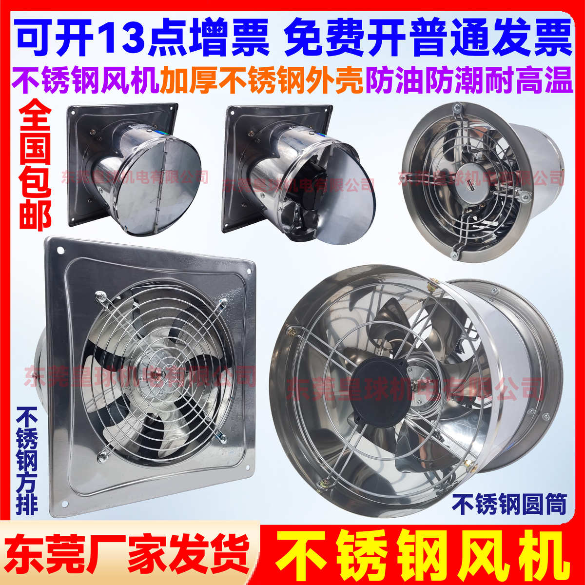 排气扇厨房不锈钢铁换气扇家用抽油烟圆筒方排抽风机卫生间排风扇