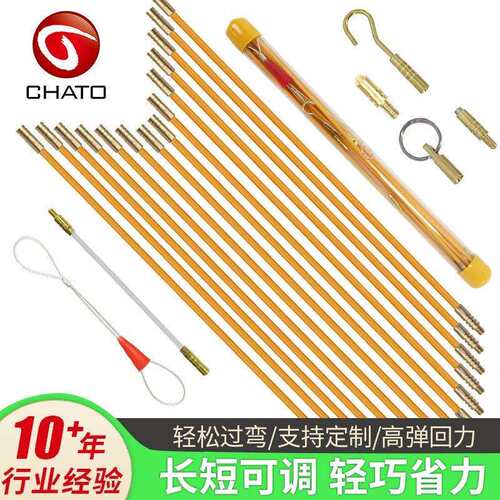 柔性玻纤杆穿墙线穿线电工连接引导暗道孔引线器穿线器布线杆