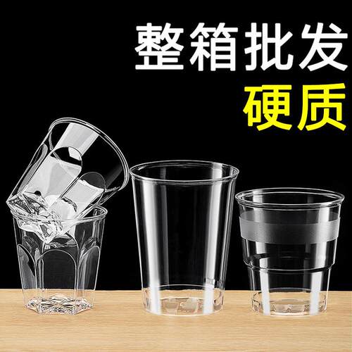 四季喜一次性航空杯240毫升加厚硬质高级感透明水杯塑料杯
