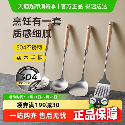 包邮炊大皇304不锈钢锅铲漏勺家用厨房汤勺防烫手柄多功能铲勺